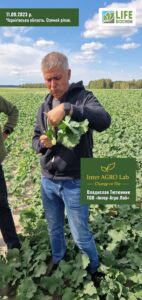 30.08.2023: "Інтер-Агро Лаб" (Чернігівська обл.) 30.08.2023: "Інтер-Агро Лаб" (Чернігівська обл.)