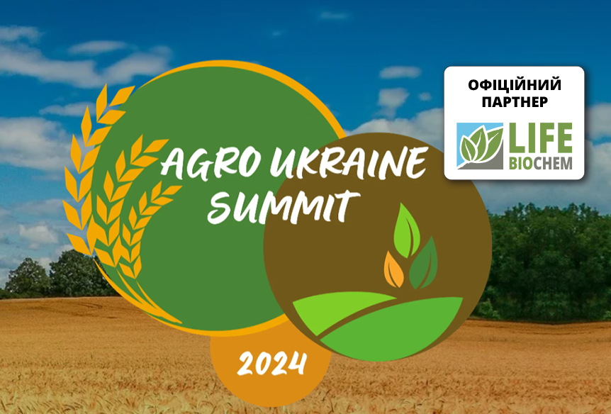 02.02.24: “Agro Ukraine Summit” (м. Київ)