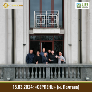 15.03.2024: Навчання "СЕРПЕНЬ" (м. Полтава) 15.03.2024: Навчання "СЕРПЕНЬ" (м. Полтава)