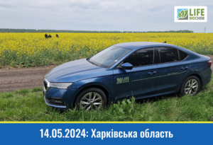 14.05.2024: Об'їзд полів на Харківщині (ріпак) 14.05.2024: Об'їзд полів на Харківщині (ріпак)