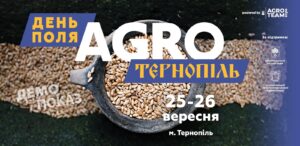 День Поля «АГРО ТЕРНОПІЛЬ» 2024: Life Biochem презентує новітні рішення для агробізнесу! День Поля «АГРО ТЕРНОПІЛЬ» 2024: Life Biochem презентує новітні рішення для агробізнесу!