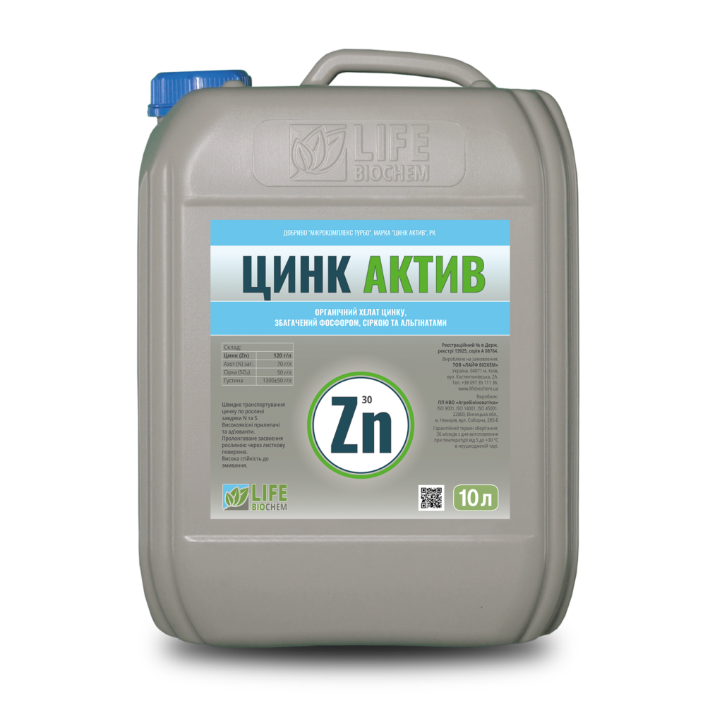 ЦИНК АКТИВ